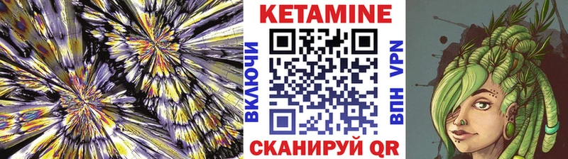 КЕТАМИН ketamine Красавино