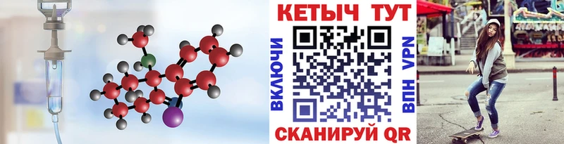 Кетамин ketamine  Красавино 