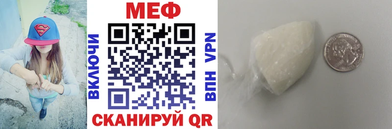 МЕФ mephedrone  Красавино 